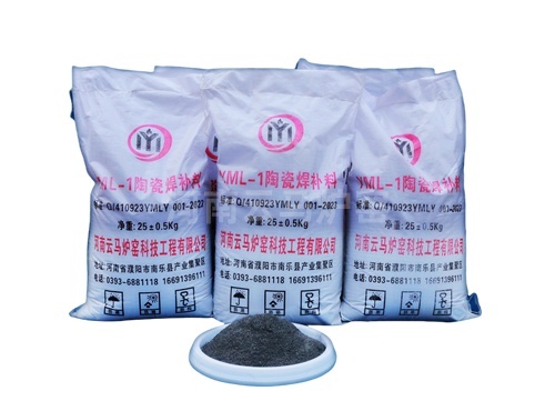 YML-1陶瓷焊补料